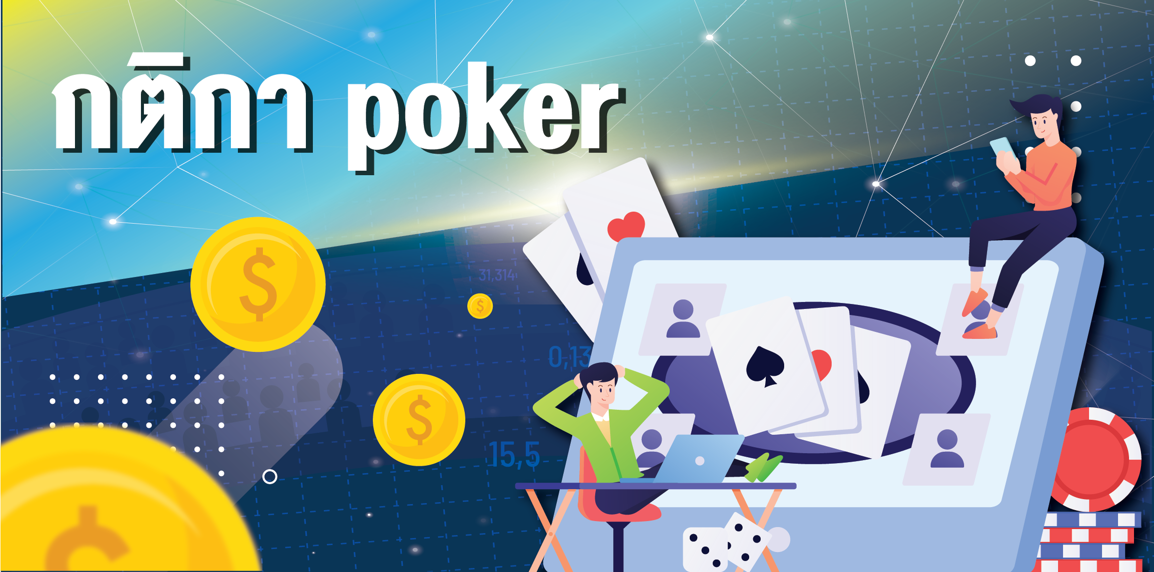 poker กติกา - onlinecasinodude