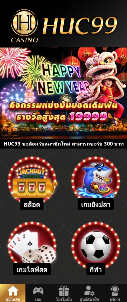 HUC99