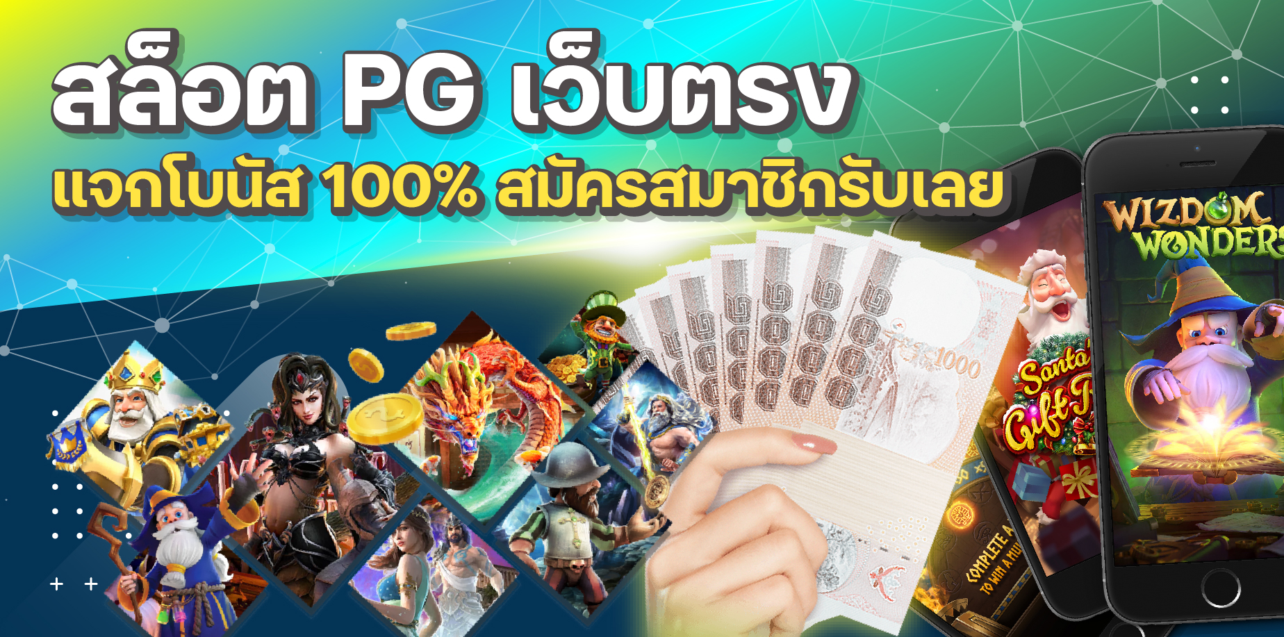 สล็อต pg เว็บ ตรง แจกโบนัส 100% สมัครสมาชิกรับเลย